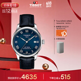 天梭（TISSOT）保价618 手表 力洛克系列男表 瑞士机械男士皮带腕表商务表