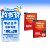 剑桥初级英语语法+练习套装 赠视频讲解课（剑桥“英语在用”English in Use丛书 第四版中文版 套装共2册）
