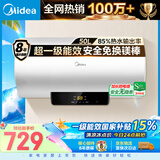 美的（Midea）储水式电热水器电家用50升国家补贴健康免换镁棒一级能效85%热水输出率【超省电】F5021-X1(S)