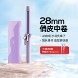 lena 卷发棒32mm大卷 负离子电卷棒 卷发神器 韩式大波浪卷刘海烫发美发器 礼物 LN-922S 【护发护色】28mm韩式中卷