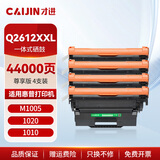 才进适用惠普m1005硒鼓hp1020晒鼓12a易加粉1020plus碳粉1010墨粉m1005mfp打印机1018墨盒q2612a粉盒laserjet