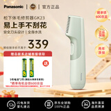 松下（Panasonic）进口 脱剃除毛神器 男女性电动体毛修剪刀器 私密处VIO区 腋毛家用便携理容刮毛仪ER-GK23-G