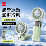 得力【超导制冷】手持小风扇长续航折叠便携USB充电风扇制冷风冰敷降温办公室学生宿舍户外出行-LK141