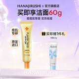 花印祛痘补湿凝露面霜40g保湿补水痘痘肌急救护肤品男女友生日礼物