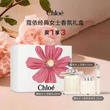 蔻依（Chloe）肉丝带经典同名香水礼盒100ml +10ml +身体乳教师节礼物生日