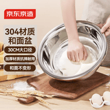 京东京造304不锈钢盆大号和面盆食品级加厚揉面盆家用大盆厨房洗菜盆面盆打蛋盆发面盆30CM