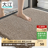 大江浴室地垫卫生间门口吸水垫厕所脚垫浴室防滑地垫60x90cm