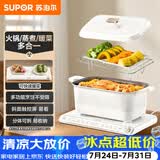 苏泊尔（SUPOR）饭菜保温板 单人火锅 都市白领 多功能暖菜板  火锅暖菜方形热菜板BF3520A812D