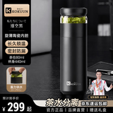 KOKUUN日本商标茶水分离杯保温杯男士水杯泡茶杯陶瓷内胆商务车载水杯 遂空黑 【礼盒包装】520ML