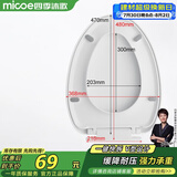四季沐歌（MICOE）马桶盖通用抽水马桶圈配件坐便盖蹲便器盖板V型缓降座圈