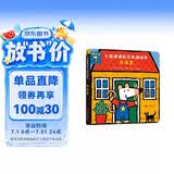 小鼠波波的立体游戏书：在家里  低幼认知启蒙超好玩的玩具书，和小鼠波波一起玩过家家0-3-6岁 