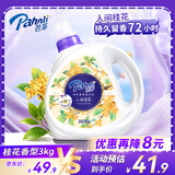 芭菲 桂花香氛洗衣液6斤瓶装 持久留香柔软护色母婴可用深层洁净