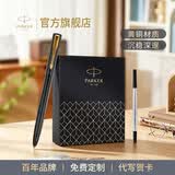 派克（PARKER）生日礼物签字笔宝珠笔签名笔高端轻奢商务练字笔学生男女定制刻字礼盒伴手礼上岸礼物成人礼 威雅xl黑金夹宝珠笔+笔芯礼盒