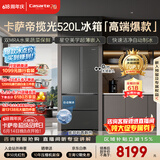 卡萨帝（Casarte）揽光520L法式多门冰箱594mm超薄零嵌入式自动制冰双系统除菌钢化玻璃BCD-520WGCFDMGCTU1国家补贴
