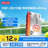 诺特兰德电解质粉电解质冲剂 多种维生素矿物质 10袋/盒 酷爽西柚风味