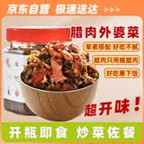 辣小董腊肉外婆菜288g湖南特产下饭菜拌饭拌面即食萝卜干酱腌菜咸菜榨菜