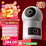 小米智能摄像机 4 双摄版 双500万摄像头3K超清画质家用米家监控红外夜视摄像机室内双摄家庭宠物母婴