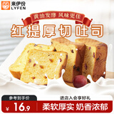 来伊份黄油厚切吐司400g手撕面包蛋糕早餐代餐蛋糕下午茶点心休闲零食