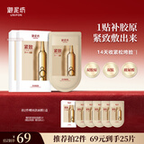御泥坊【面膜TOP榜】紧致面膜10片弹润嫩滑水润充盈补水保湿抗皱送礼