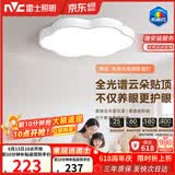 雷士（NVC）LED护眼卧室吸顶灯具书房儿童房全光谱2025款未来光祥云