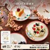 野兽派（THE BEAST）千叶玫瑰骨瓷餐盘套装伴手礼新婚礼物生日礼物