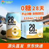 泰山啤酒（TAISHAN）28天0糖原浆啤酒330mL*12罐 0脂 整箱装 源头直发京东自营