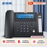 步步高（BBK）录音电话机 固定座机 办公家用 支持麒麟及统信系统 HCD198 国产系统版 深蓝