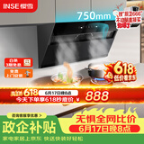 樱雪（INSE）抽油烟机 侧吸式家用吸油烟机风量大 吸力强 20立方厨房小户型油烟机C2325+2520T燃气灶5.2KW猛火