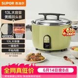 苏泊尔（SUPOR）【价保618】电饭煲13升商用大容量食堂1-10人2000W大火煲汤炖汤多功能不粘锅微压电饭锅SF130B6