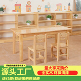 赐匠幼儿园桌子实木儿童玩具桌早教培训班书桌蒙氏教具宝宝学习桌 全实木丨7-12岁 1桌+2椅【120x60x60cm】