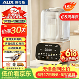 奥克斯（AUX）新型变频破壁机 1.5L轻音无刷变频降噪全自动多功能料理榨汁辅食豆浆机 1-5人用可拆宝宝辅食PB402