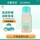 安馨诚品 婴儿童润肤橄榄油宝宝护bb天然去头垢奶渍新生抚触按摩滋润护肤
