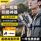 斯泰克挂脖手机支架第一人称视角拍摄设备胸前穿戴防抖户外直播Vlog骑行适配大疆action4/5pro/gopro