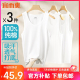宜而爽【100%全棉 3件装】背心男士罗纹纯棉运动打底内衣