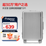 Diplomat外交官铝框行李箱大容量25英寸拉杆箱星光男女密码旅行箱TC-9033