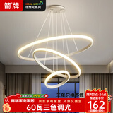 ARROW箭牌 客厅卧室吊灯书房灯卧室餐厅灯创意餐厅灯