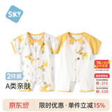 舒贝怡2件装婴儿衣服夏季薄款新生儿连体衣短袖哈衣儿童爬服黄色73CM
