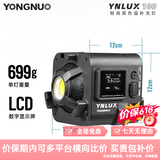 永诺（YONGNUO） YN LUX100手持led补光灯100W摄影外拍灯3200-5600K 单灯3200-5600K