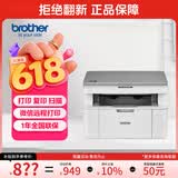 兄弟（brother）DCP-L1638W黑白激光打印机 学生作业家用打印机 支持微信远程操作 打印复印扫描多功能