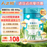 人之初（RENZHICHU）爱嘉贝比婴幼儿配方牛奶粉新国标国扶奶粉DHA配方800克罐装 【送货上门】3段-800g*1罐
