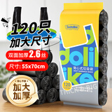 Sodolike尚岛120只大码厚背心双面2.6丝55*70CM家用手提厨房加厚加大