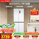 西门子（SIEMENS）冰立方497L十字门冰箱 超薄微平嵌  抑菌清新 一级能效 KC502080EC 国家补贴