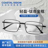 依视路（ESSILOR）男女款商务超轻镜框可配依视路镜片光学近视定制防蓝光平光眼镜 钛+金属-全框-4004BK-黑色 镜框+依视路膜岩高清1.60现片
