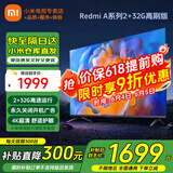 小米电视55英寸金属全面屏4K超高清内置小爱远场语音智能网络液晶平板电视机以旧换新补贴 55英寸 Redmi A55英寸升级2+32G存储