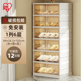 爱丽思（IRIS）鞋盒收纳盒透明鞋柜折叠免安装一体式鞋架防尘鞋子收纳神器1列6层