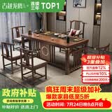 古越龙腾茶桌茶台一体整套客厅实木阳台家用办公室接待轻奢高级感2026新款 1.6米明月+1琴弦椅+4月牙椅+豪华石盘+铜件