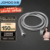 九牧（JOMOO）不锈钢上水头编织软管花洒软管耐热防爆淋浴软管1.5米H2BE2