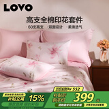 LOVO罗莱 60S支精梳棉缎纹四件套 轻奢全棉被套双人220*240cm粉色