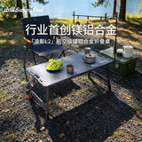 山扉凌影L2战术桌镁铝合金户外折叠桌露营液压速开桌可升降