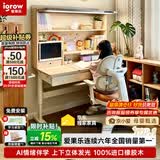 爱果乐星屿AI伴学儿童学习桌书桌写字桌椅套装专用3-18岁实木橡胶木橘